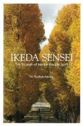 Ikeda Sensei