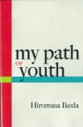 My Path of Youth