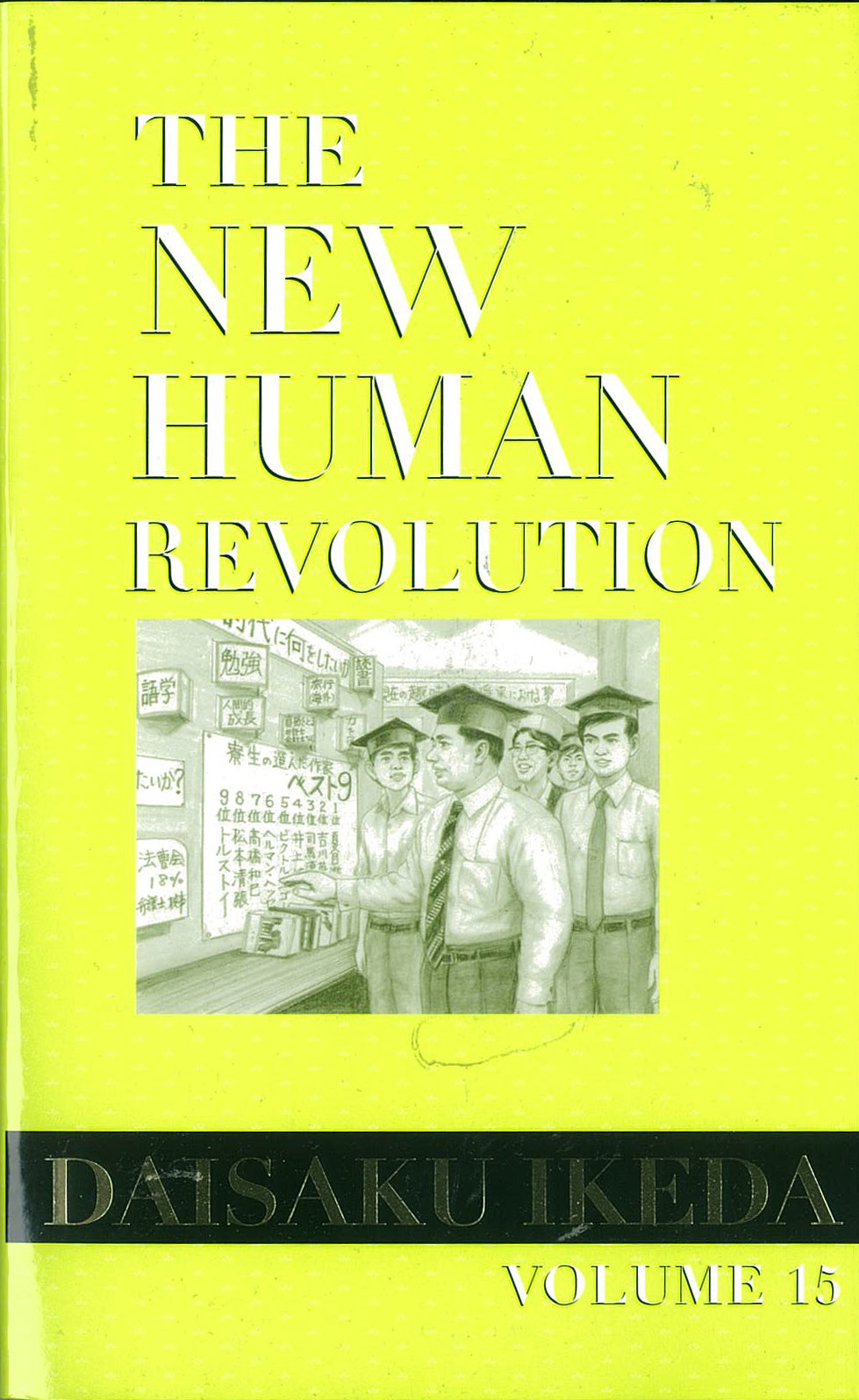 The New Human Revolution V.15